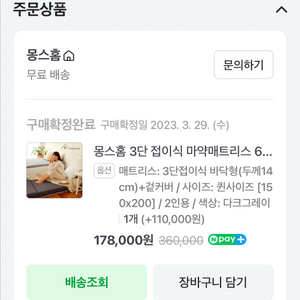 몽스홈 3단 접이식 매트리스