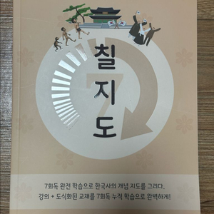 대성마이맥 수능한국사 연미정 한국사