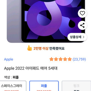 아이패드 에어 5세대 퍼플