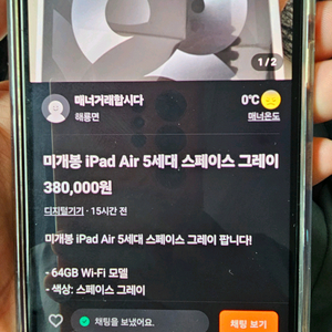 박승호 부산사시는분조심하세요.