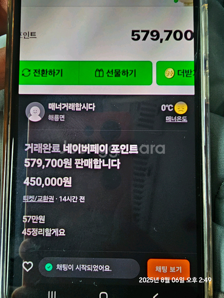 박승호 부산사시는분조심하세요.--1