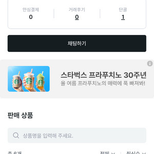 빠르게직거래 <- 사기꾼에게 당하신분들 5700x3d