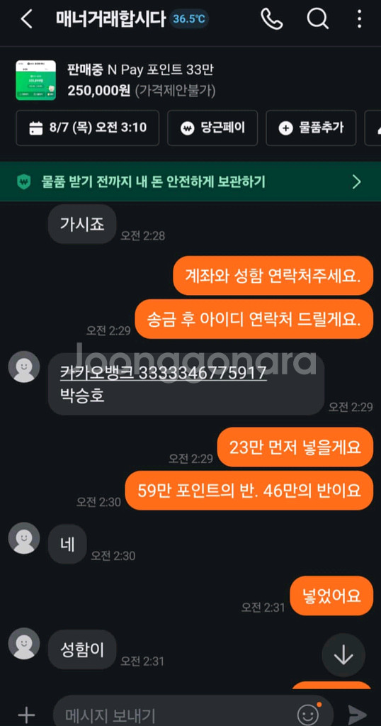 박승호 부산사시는분조심하세요.--2