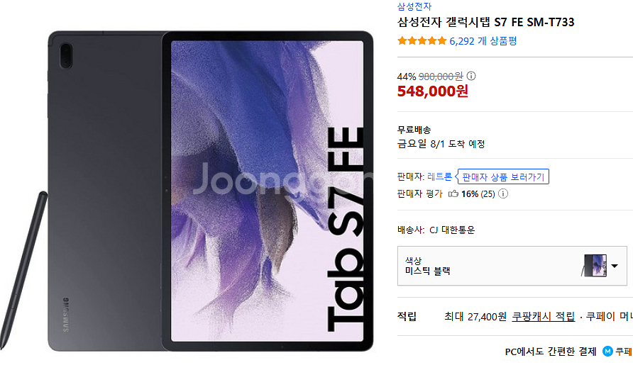갤럭시탭 S7 SE(미개봉 새상품)--1