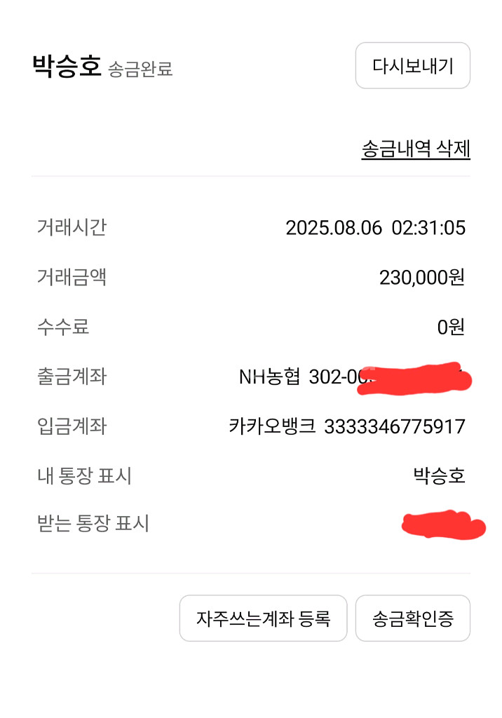 박승호 부산사시는분조심하세요.--3