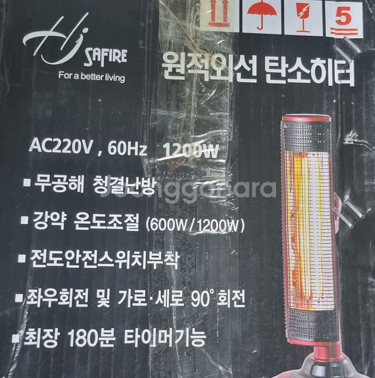 원적외선 탄소히터--1