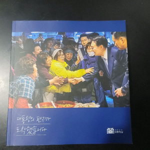 대통령실(새책)