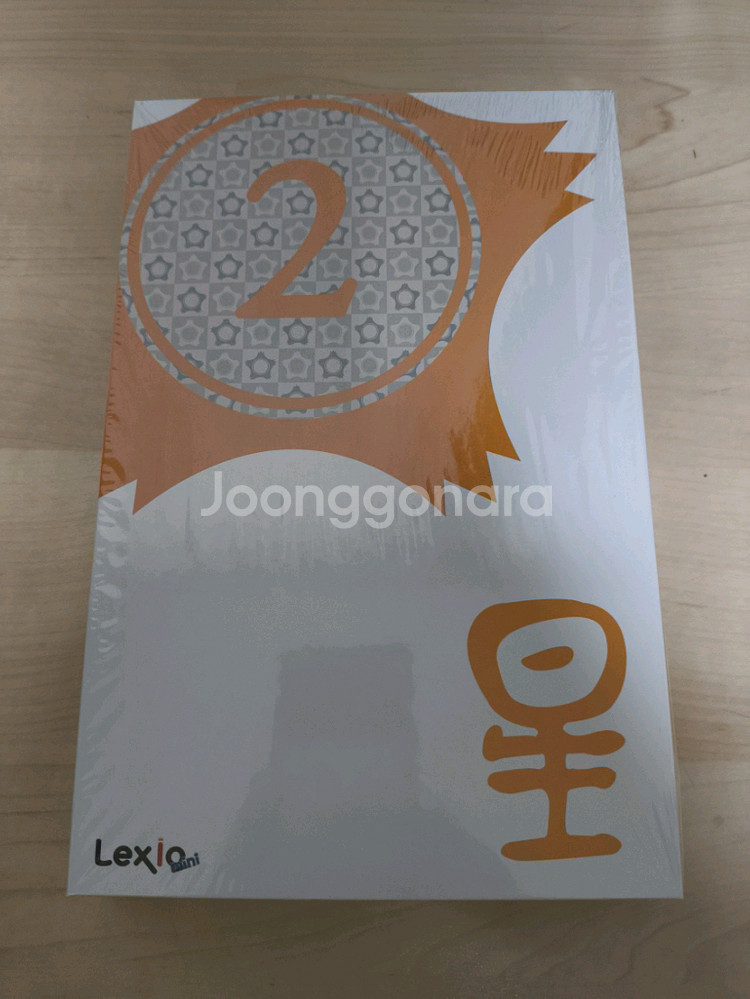 미개봉 보드게임 렉시오 미니 화이트--0