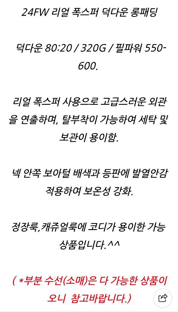 지오지아 리얼폭스퍼 덕다운 롱패딩 95--1