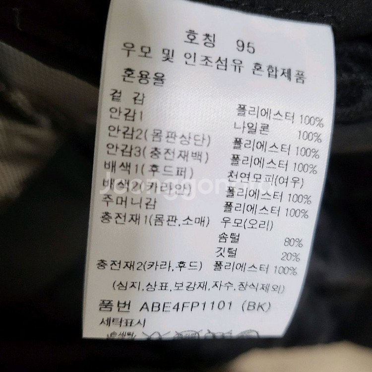 지오지아 리얼폭스퍼 덕다운 롱패딩 95--6