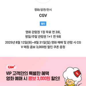 CGV 싸게 예매