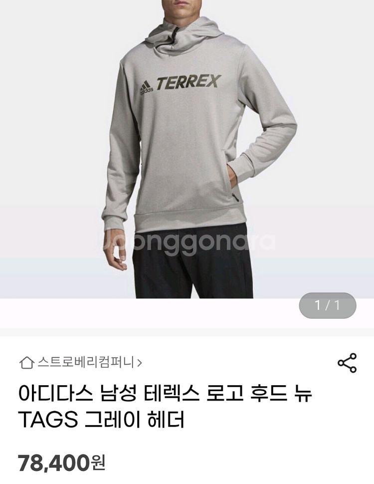 아디다스 테렉스 후드티 L--9