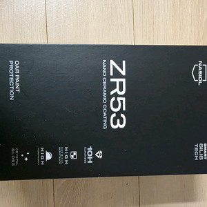 나지올 zr53유리막코팅제
