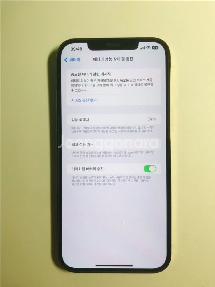 아이폰12프로맥스--7
