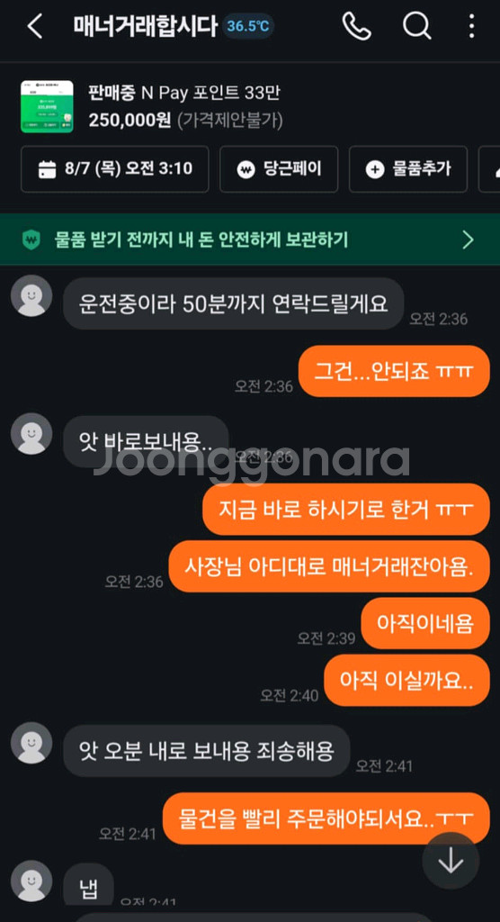 박승호 부산사시는분조심하세요.--4