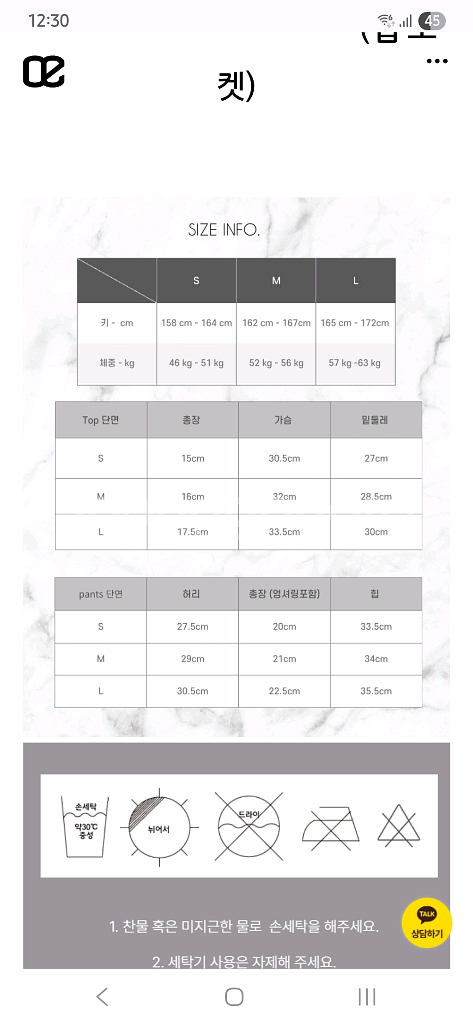 오뙤르 폴웨어 페어리테일 세트L--2