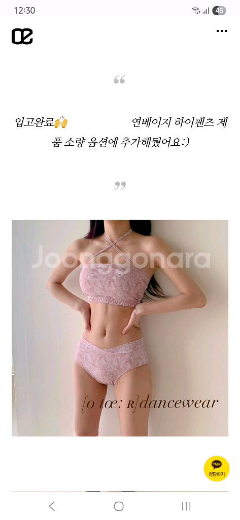 오뙤르 폴웨어 페어리테일 세트L--1