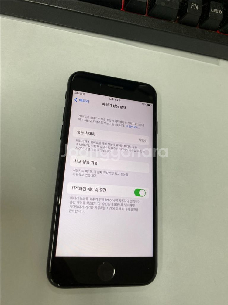 아이폰7 매트블랙 A급 32GB 배터리91%--2