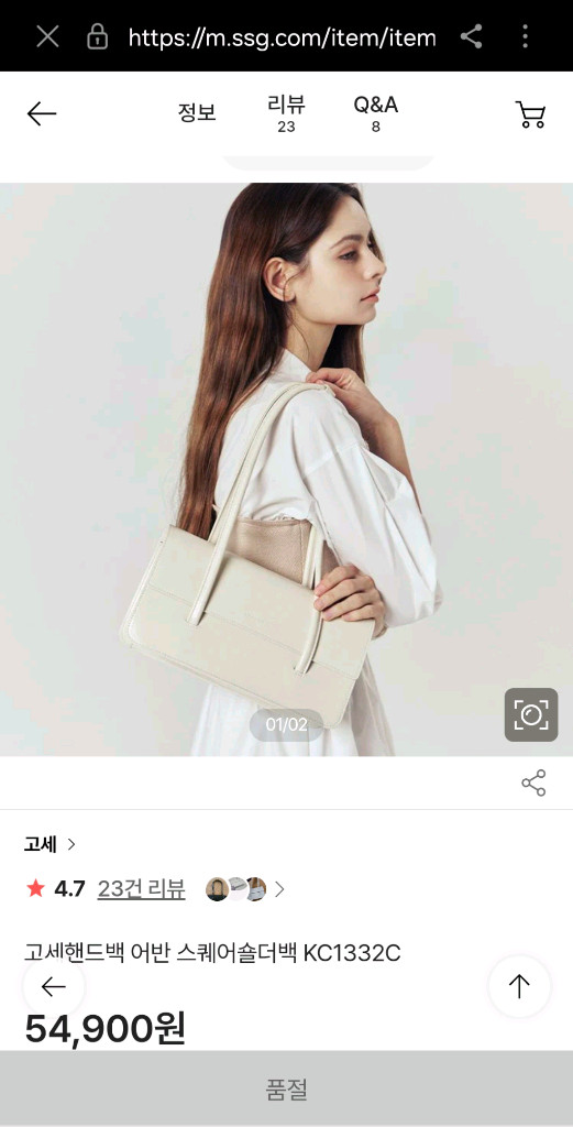 고세 어반 스퀘어 숄더백--2