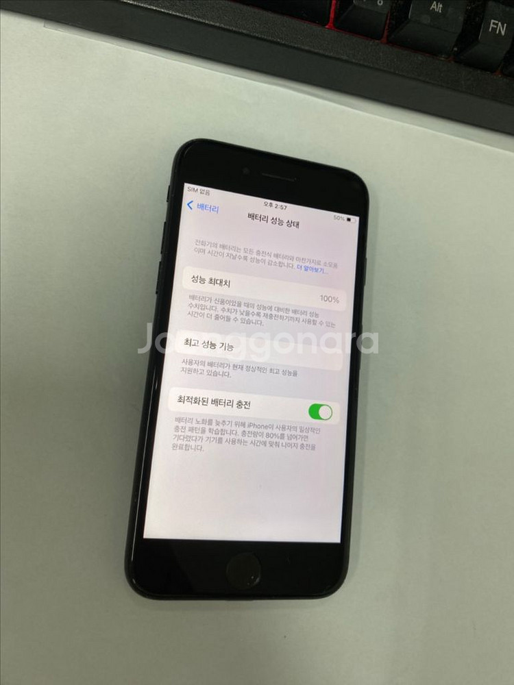 아이폰7 매트블랙 액정SS급 128GB 배터리100%--2