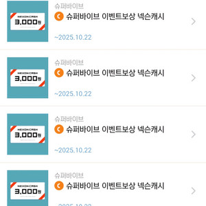 넥슨캐시 3만원 판매합니다
