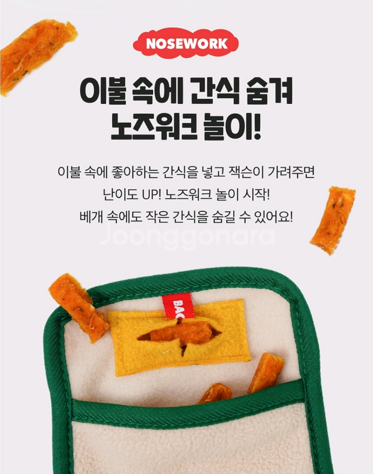베이컨 잠자는 잭슨 노즈워크 토이--2