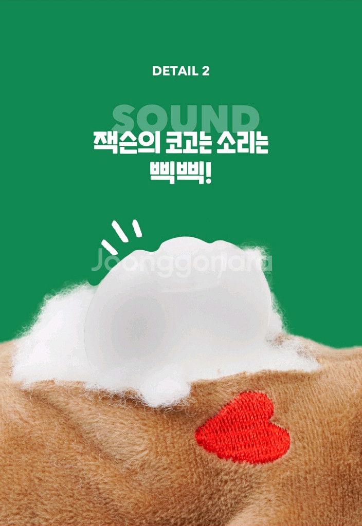 베이컨 잠자는 잭슨 노즈워크 토이--4