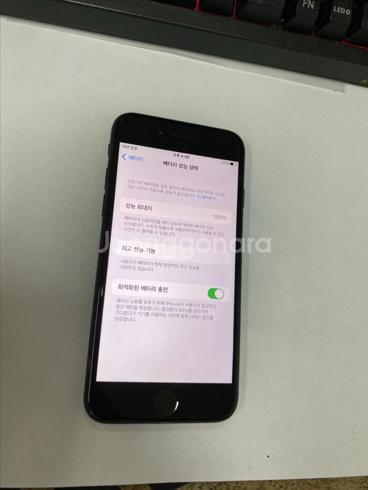 아이폰7 매트블랙 액정SS급 128GB 배터리100%--2