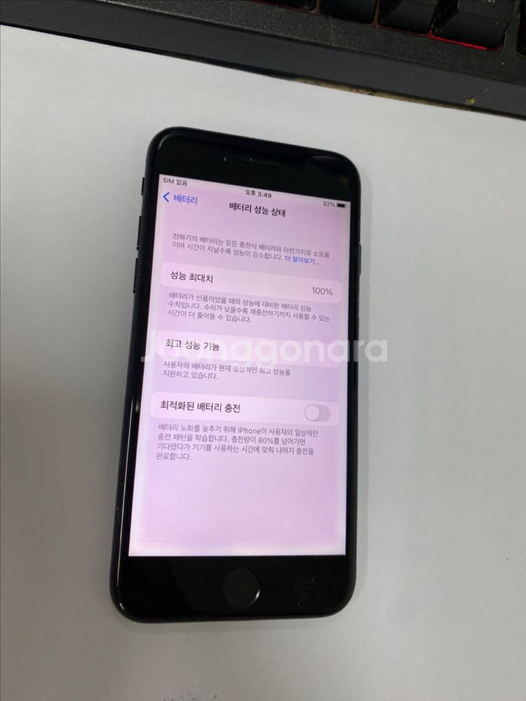 아이폰7 매트블랙 액정유리SS급 128G 배터리100%--2