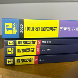 해커스 김종국 경제학 기본서 기출문제집