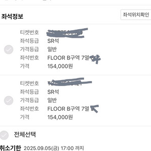 스우파스월파 잠실 6일 7시 b구역2매 원가판매