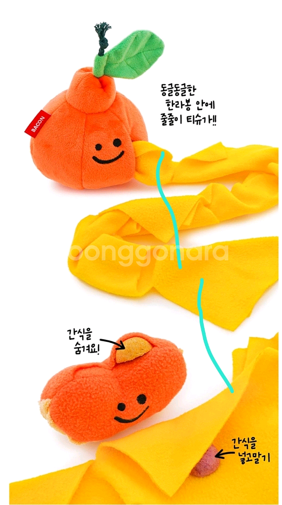 베이컨 한라봉 노즈워크 토이--2