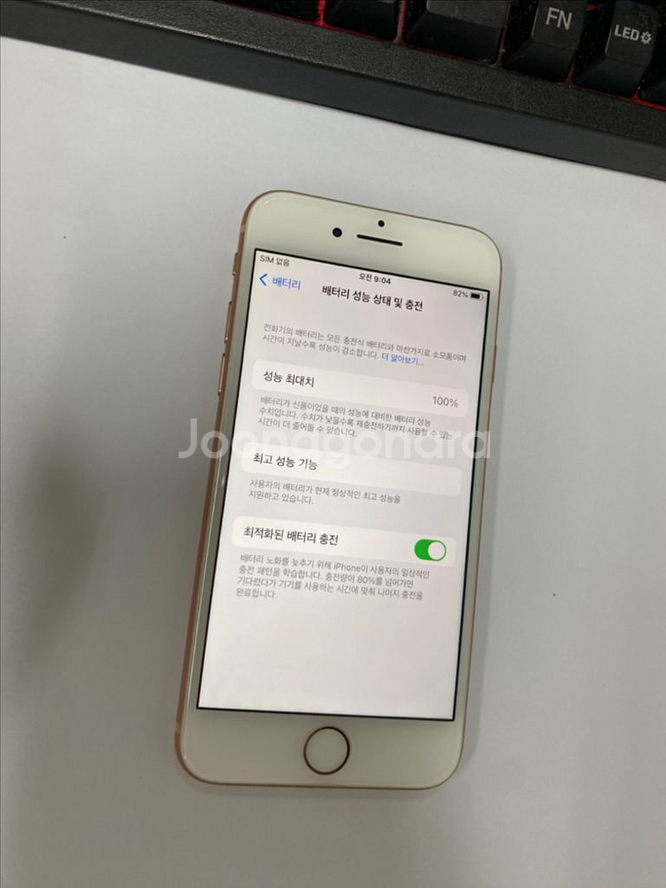 아이폰8 로즈골드 SS급 256G 배터리100%--2