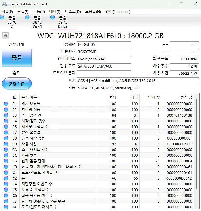웨스턴디지털 18tb hdd(oem) 팝니다.--1