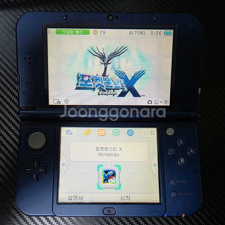 [닌텐도3DS] 포켓몬스터 X 알팩--1