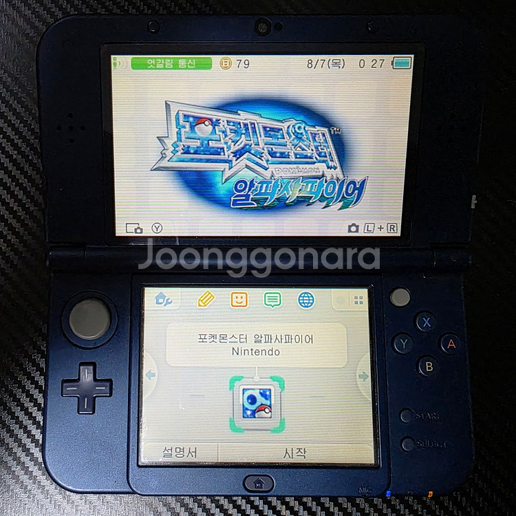[닌텐도3DS] 포켓몬스터 알파사파이어 알팩--1