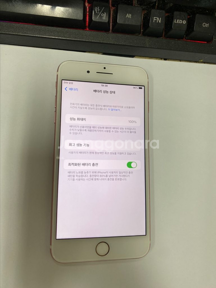 아이폰7플러스 로즈골드 A급 128GB 배터리90--2