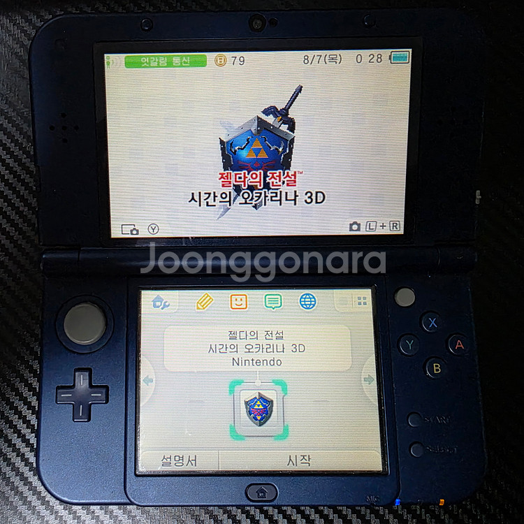 [닌텐도3DS] 젤다의 전설 시간의 오카리나3D 알팩--1