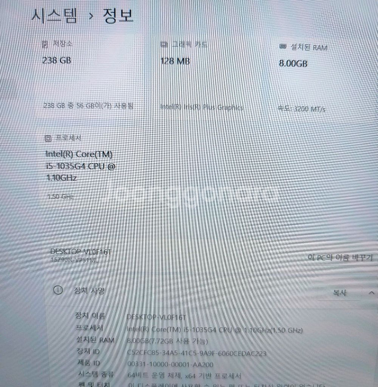 LG 그램 15인치 I5 10세대 (약간의 하자있음)--1