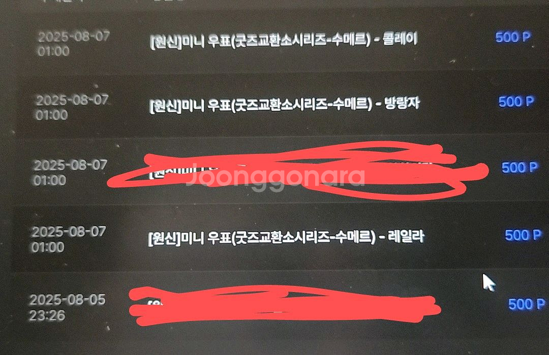 원신 PC 라운지 수메르 방랑자 우표+@(다수) 판매--0