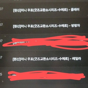 원신 PC 라운지 수메르 우표 판매합니다.