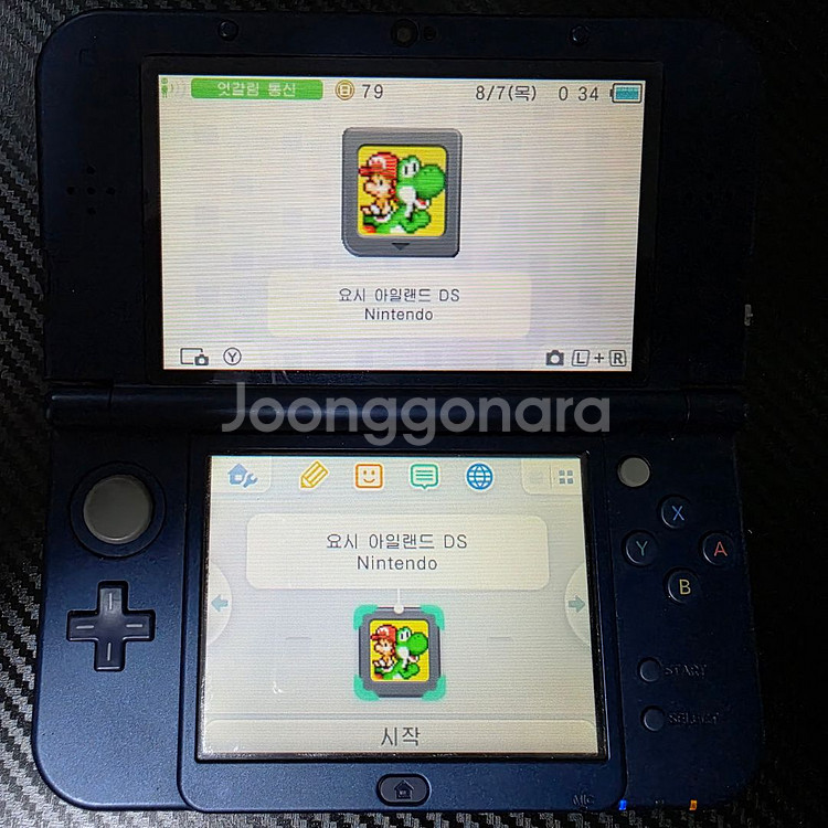 [닌텐도DS] 요시 아일랜드DS 알팩--1