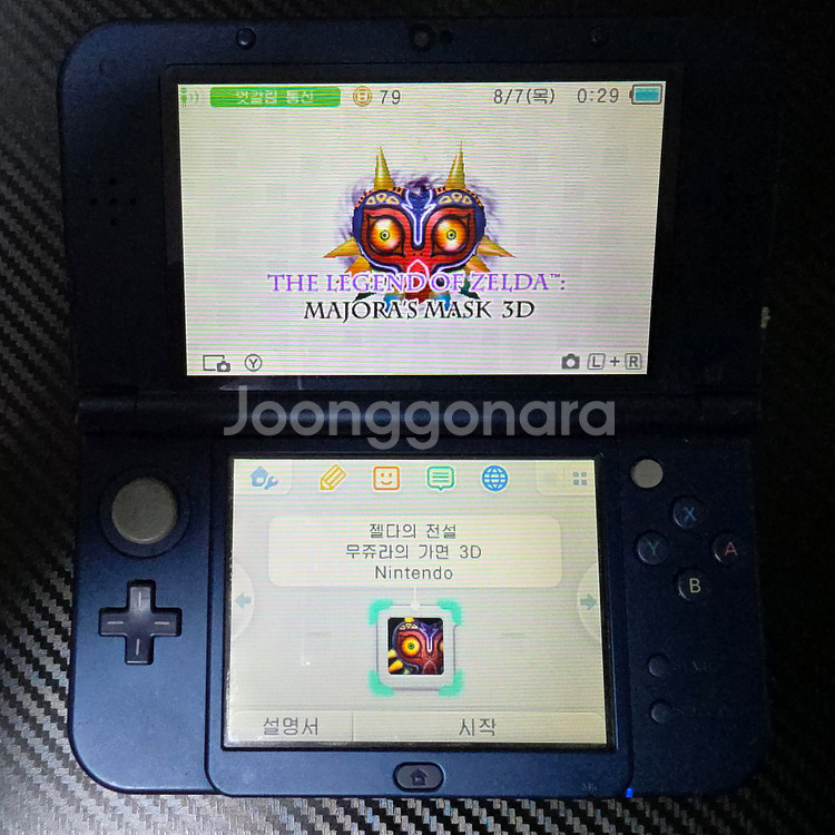 [닌텐도3DS] 젤다의 전설 무쥬라의 가면3D 알팩--1