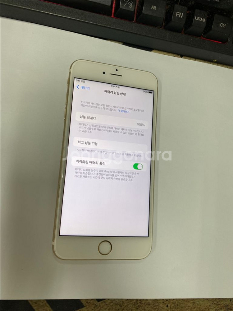 아이폰6S 골드 A급 64GB 배터리100%--4