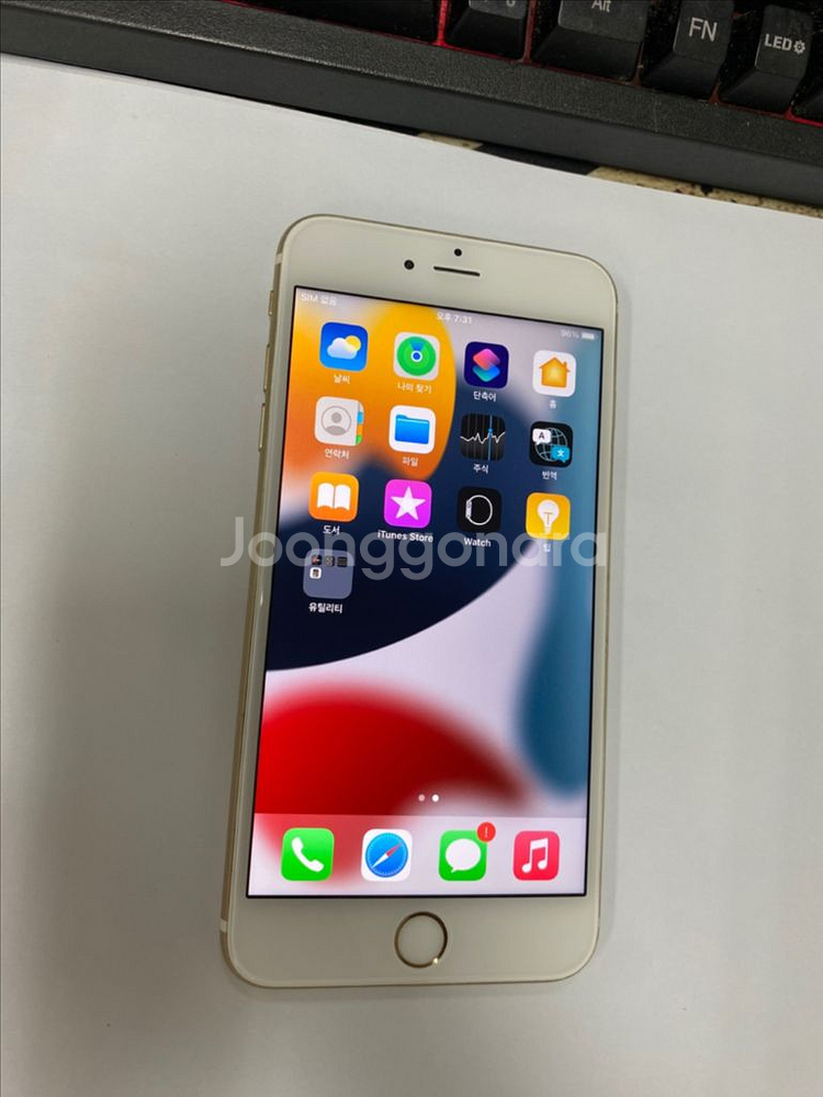 아이폰6S 골드 A급 64GB 배터리100%--1