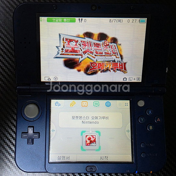 [닌텐도3DS] 포켓몬스터 오메가루비 알팩--1