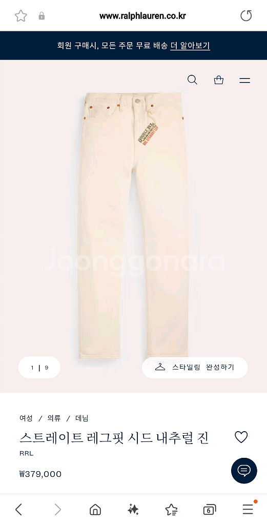 RRL 더블알엘 스트레이트핏 내추럴 진 (25 사이즈)--4