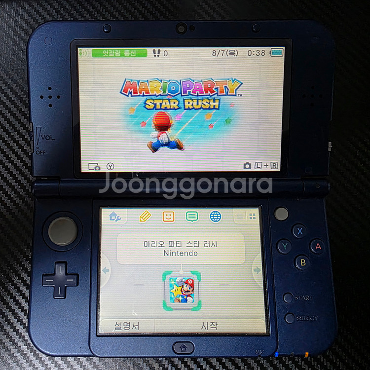 [닌텐도3DS] 마리오파티 스타러시 알팩--1