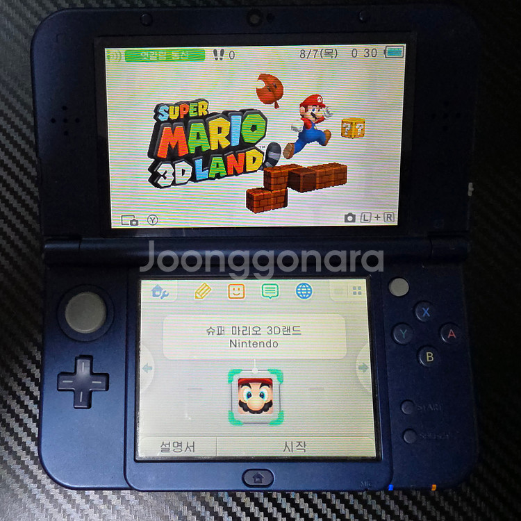 [닌텐도3DS] 슈퍼마리오 3D 랜드 알팩--1