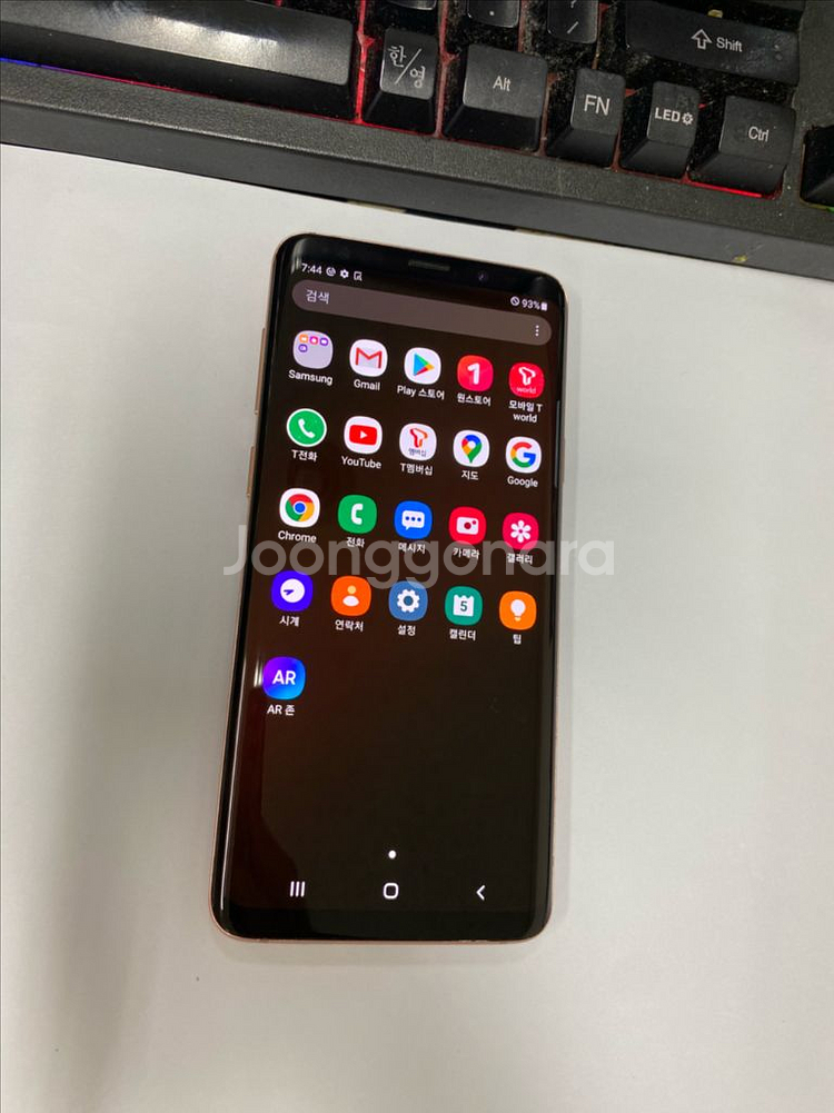 갤럭시S9플러스 골드 A급 64G 무잔상--1
